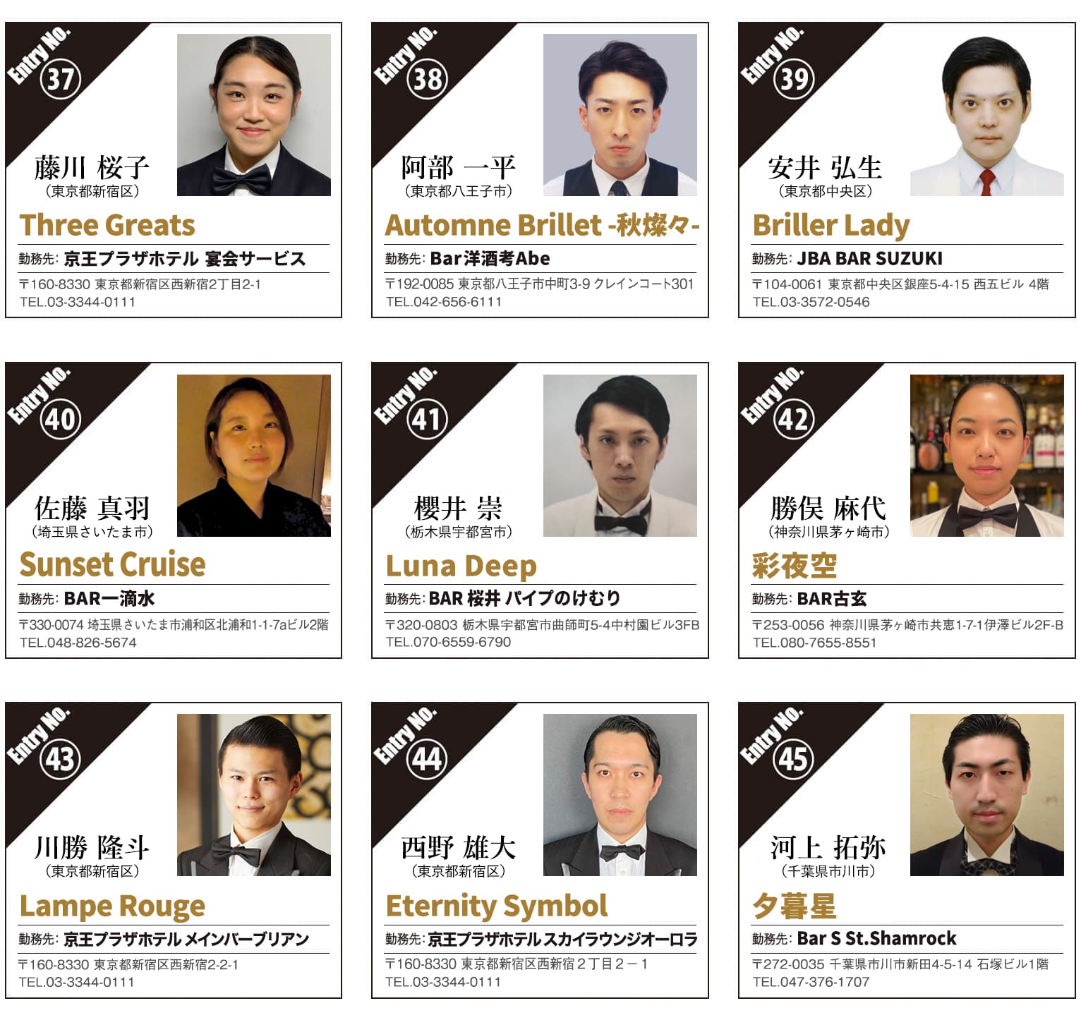 2025年出場者一覧