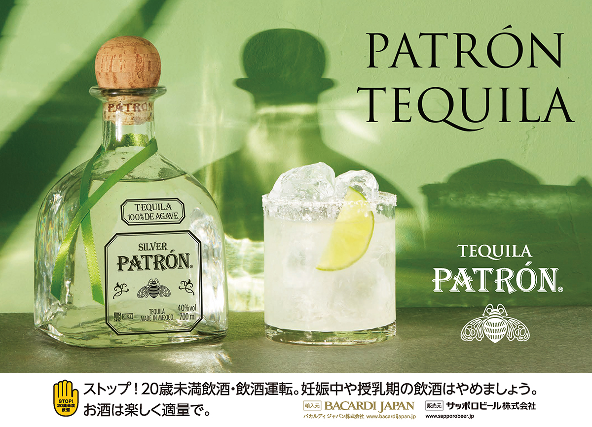 PATRON TEQUILA サッポロビール株式会社